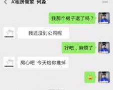 青客公寓3天无理由退房退款不履行，周期太长无法查看进度