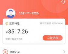 黑心网dai御剑飞行dai(款) 利息高 五天利息1400