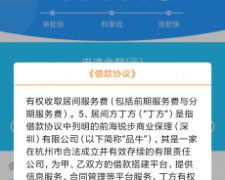 前海锐步商业保理（深圳）有限公司虚假dai(款)，套取费用不放款