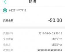 携趣网络技术上海有限公司乱扣费