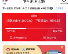 捷信金融这到底是不是高莉dai？如何解决？