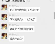 要求渭南市凌飞房地产开发有限公司退还房屋面积差费用