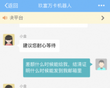 玖富万卡下款提前结清不退差额和保费