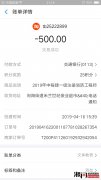 北京中城建教育虚假宣传，不给退学费