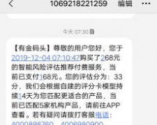 有金码头不经过同意自动扣款