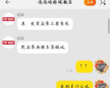 泡泡玛特侵扣礼品,赠品问题,客服不处理