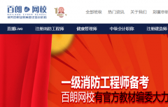 百朗网校退学费问题迟迟不给处理