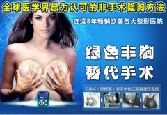 思娇丽王者殊荣 超1000家整形医院临床应用！