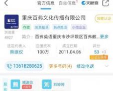 百弗英语机构恶意拖欠学费，百弗英语虚假/误导宣传,不予退款