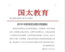 北京国太教育高额学费，承诺一次性通过拿证，现不过要求退费