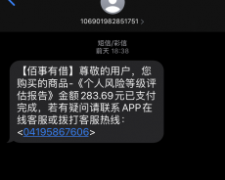 佰事有借无故扣我钱，凭什么乱扣别人的钱