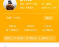 明日之星点赞平台卷钱跑路，客服也联系不上