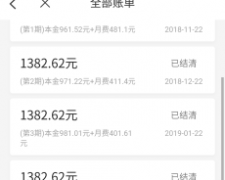 我来数科虚假宣传，年利率超国家红线