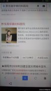 黔东南华美医院什么都在做？还有你别这么黑心好么？坑坑.