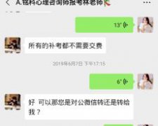 要求铭科教育全额退款，不为国家出力反而骗人