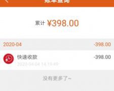 彬德久付,POS违违规收费
