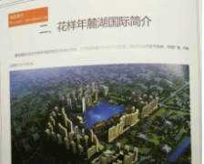 桂林聚豪房地产开发有限公司欺瞒消费者，虚假/误导宣传