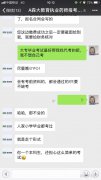 执业药师报名被南京森大教育骗9000元，什么烂招都用上了