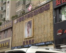 淮安庆春医疗美容诊所割双眼皮 女子竟稀里糊涂被办理了“美容dai” 欠下7万多元