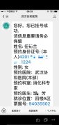 武汉协议医院消化科医生无医德，无责任