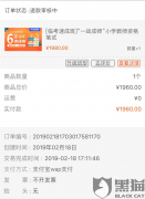 中大网校骗人机构，夸大，吹牛逼，中大网校黑心骗子