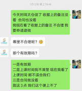 要求阳光起跑线青少年体适能培训（深圳）退回预付款1.2万元
