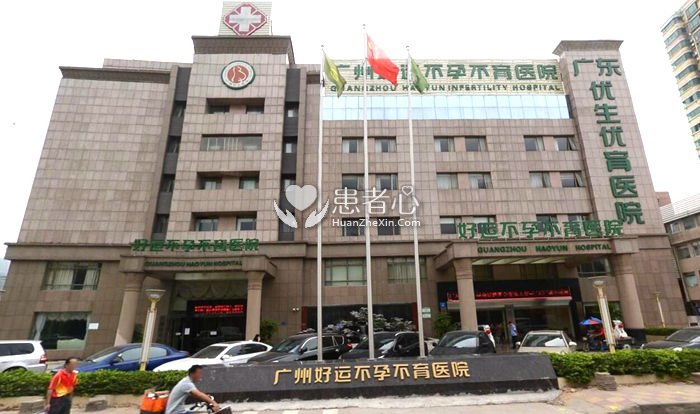 广州好运医院什么都没做 就被骗了好几千