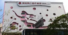 深圳美加美医疗美容手术失败致使我毁容