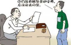 澳克多普有限公司年前非法裁员拖欠工资耍无赖