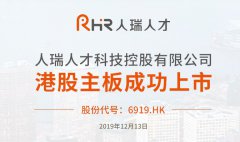 深圳人瑞人力资源服务有限公司拖欠本人工资
