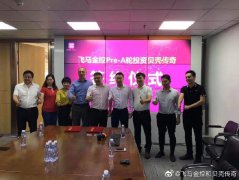 深圳飞马金控旗下贝壳传奇长期恶意拖欠员工工资