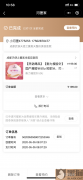 天使之翼整形美容医院，要求退款,道歉，其中涉诉金额199元
