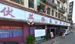 深圳卫视曝光伏英西医妇科门诊骗打工妹做人流