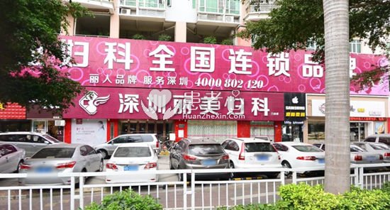 深圳丽人妇科医院环环相扣收费高被众多患者齐名点差