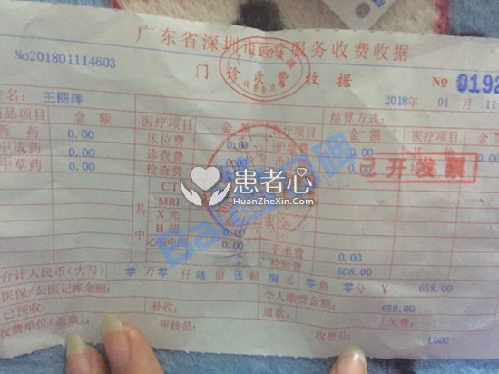 深圳新兴皮肤病专科门诊治脱发 梅花针扎头皮一疗程一千多