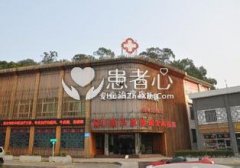 深圳新兴皮肤病专科门诊治脱发 梅花针扎头皮一疗程一千多