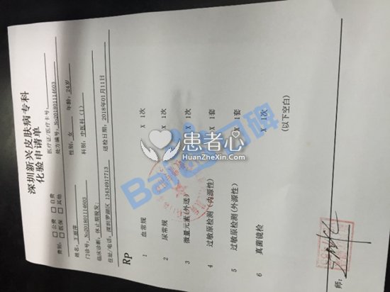 深圳新兴皮肤病专科门诊治脱发 梅花针扎头皮一疗程一千多
