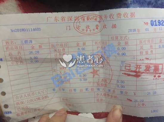深圳新兴皮肤病专科门诊治脱发 梅花针扎头皮一疗程一千多