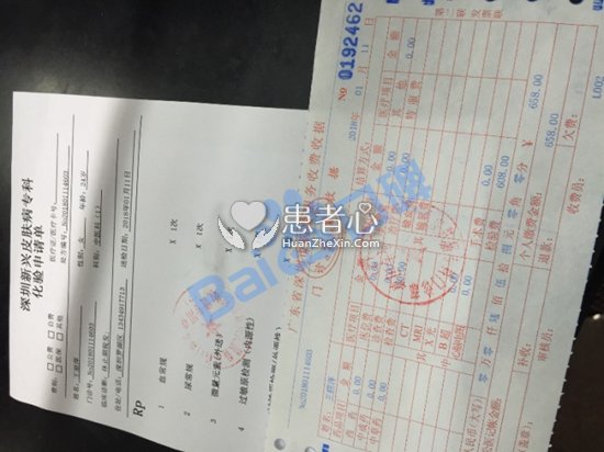 深圳新兴皮肤病专科门诊治脱发 梅花针扎头皮一疗程一千多