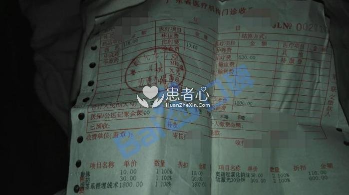 黑心深圳九龙门诊部普通生殖器手术比大医院还贵