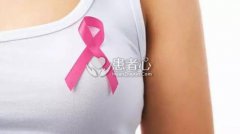 治疗乳腺癌的同时诱发心脏病 患者治疗需谨