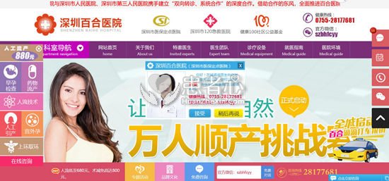 年轻姑娘在深圳百合医院做眼袋手术 不料术后痛苦不堪