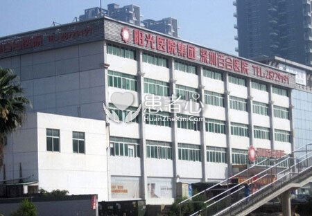 年轻姑娘在深圳百合医院做眼袋手术 不料术后痛苦不堪