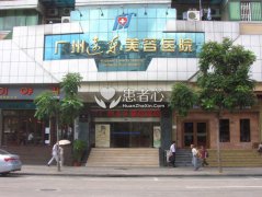 姐姐在深圳远东医院做脂肪填胸手术 差点险丢“性命”