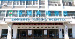 深圳永福医院给患者开无关检查 服务差办事慢乱收费