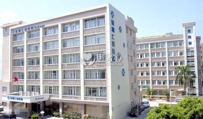 深圳仁爱医院给患者做CT七八次 卫监部已介入
