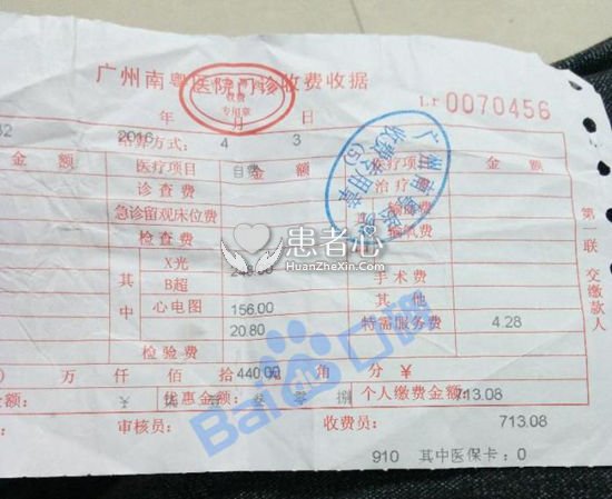 众多不孕患者在广州南粤医院被骗 没怀孕钱花了不少