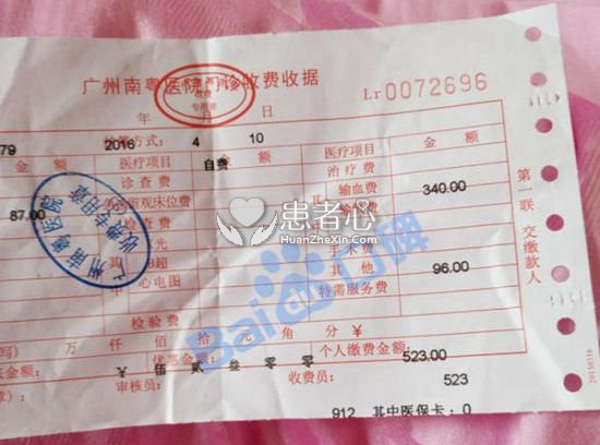 众多不孕患者在广州南粤医院被骗 没怀孕钱花了不少
