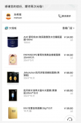 屈臣氏大悦城店欺骗消费者上假秒杀，不发货