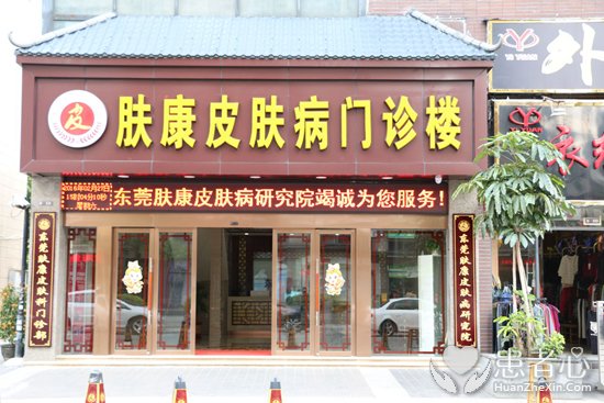 东莞肤康医院太黑白癜风没有消除反倒增多了
